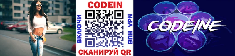 где найти наркотики  Няндома  Кодеиновый сироп Lean напиток Lean (лин) 
