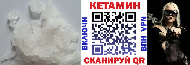 КЕТАМИН VHQ  блэк спрут tor  Няндома 